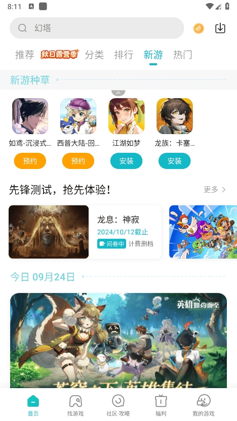 小米游戏中心云游戏