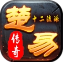 楚易十二流派
