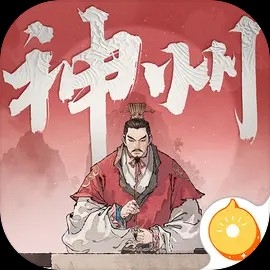 三国望神州