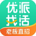 优派找活
