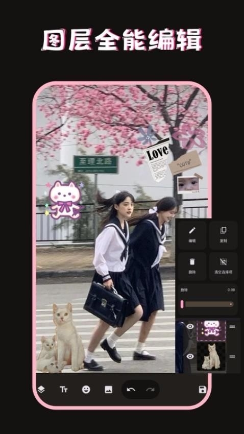 美图修图调色师app