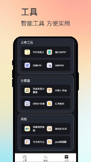 绘梦艺笔app