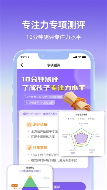 专注100