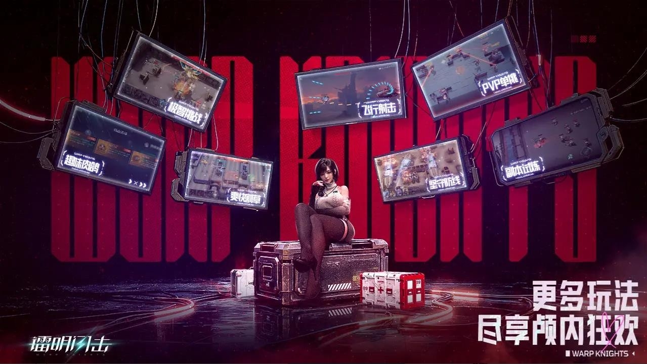 镭明闪击