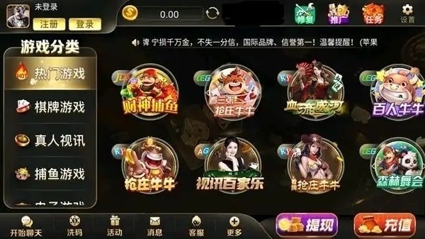 金猴爷棋牌正版2025