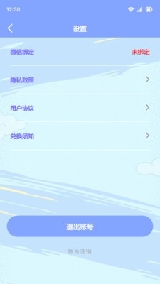 萌皮星球