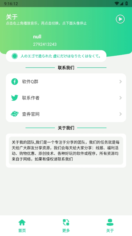 宝藏音乐盒