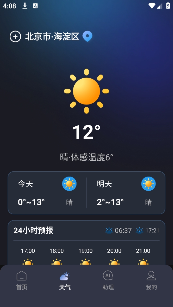 点点遥控器