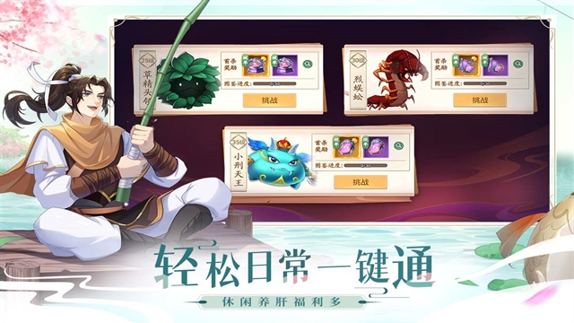 仙剑奇侠传新的开始
