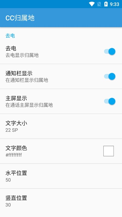 CC归属地