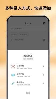 会收纳app