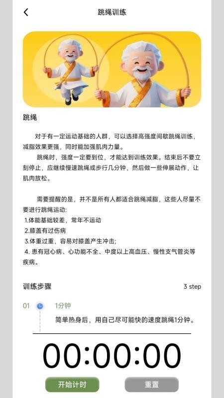 淮恒原养生专家app