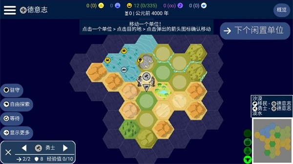 文明帝国unciv模组