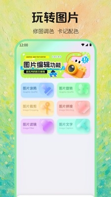 万卡配色app