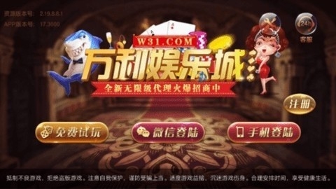 万利游戏棋牌手机版