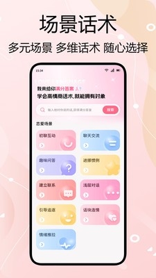 知音密语app