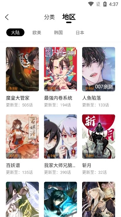 酷漫熊漫画
