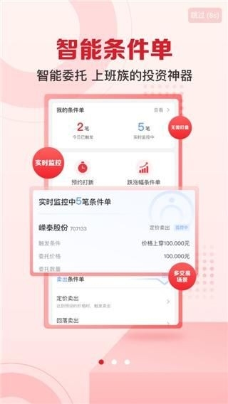 民生证券(民生财富汇)