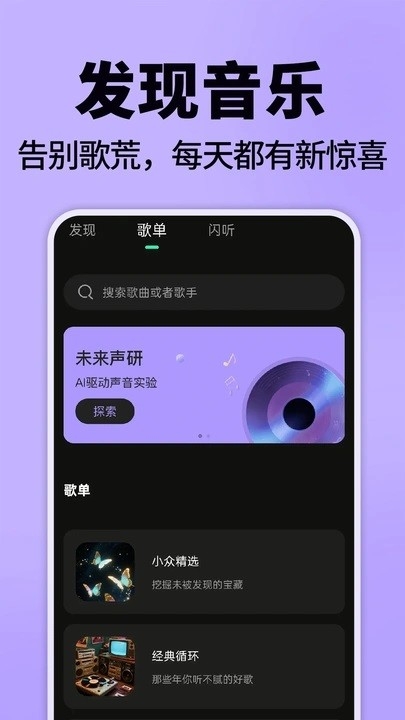 免费汽泡音乐app