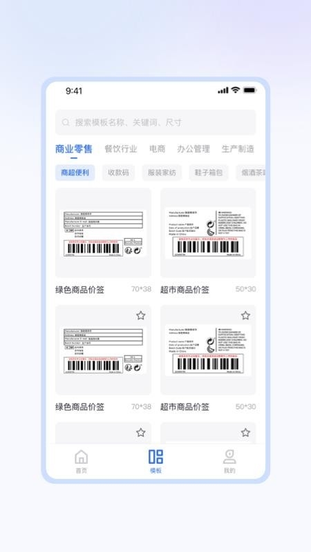 方块标签(Flabel)