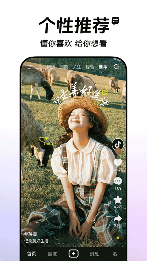 抖音心动外卖app