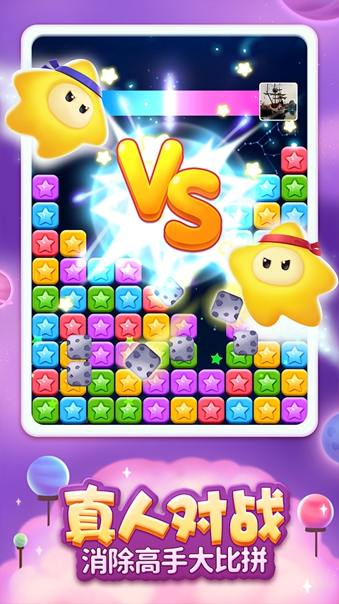 消灭星星红包版