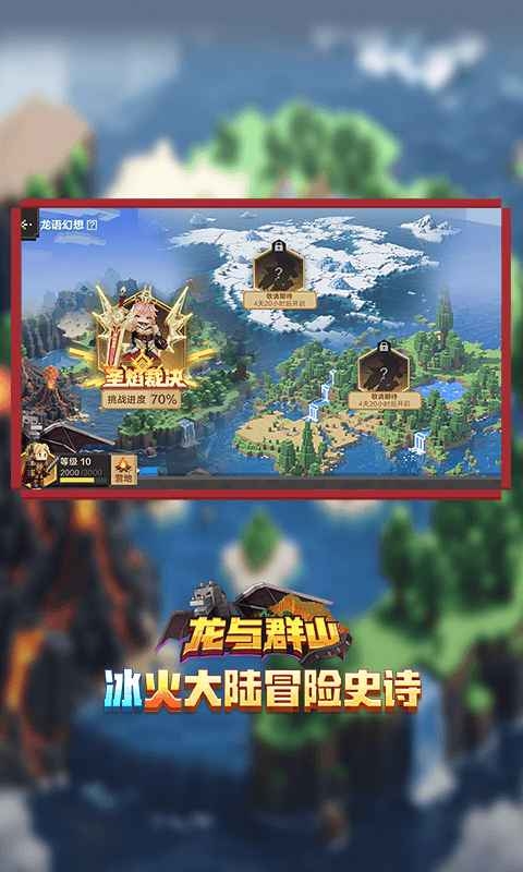 我的世界单机中文版