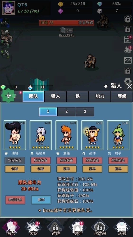 恶魔猎手的故事(Demon Hunters Story)