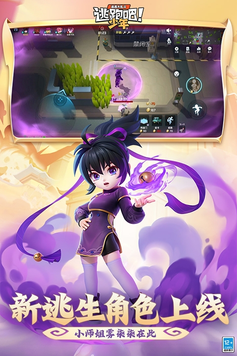 逃跑吧少年神明服