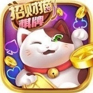招财猫棋牌旧官网版