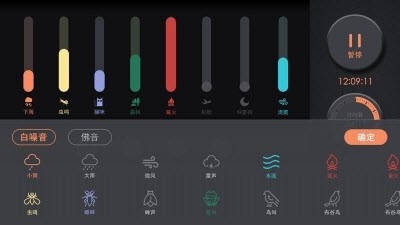 睡眠小音箱app