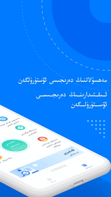 驾考宝典维语版