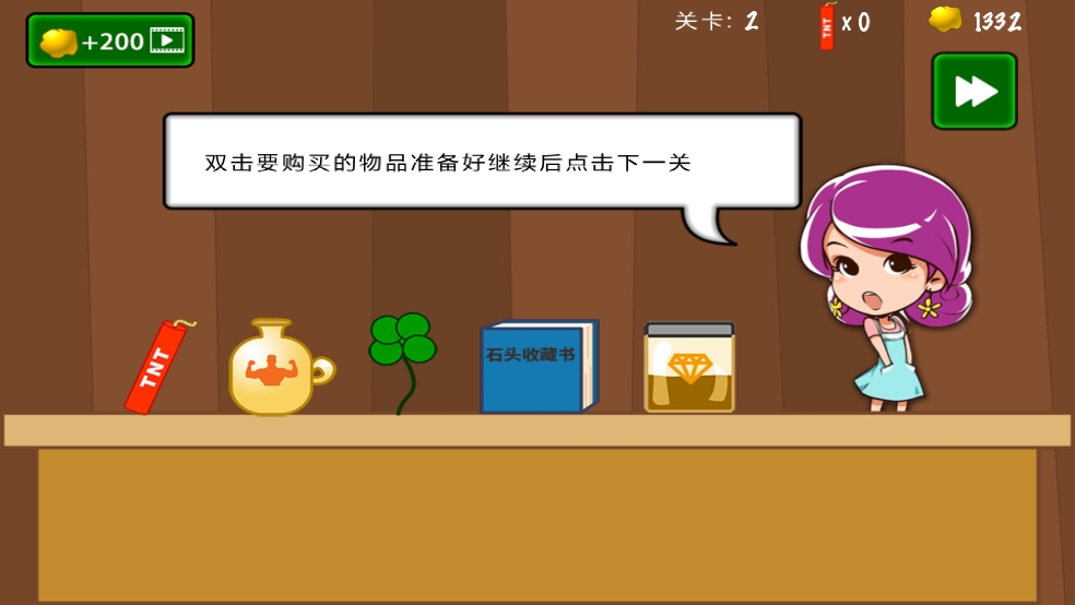 黄金矿工挖金矿中文版