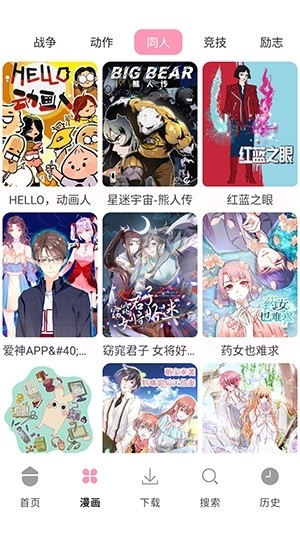 漫画岛X软件