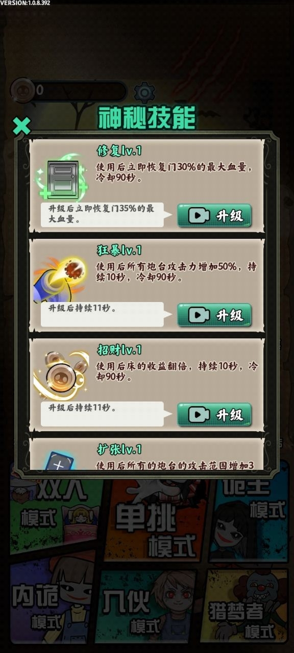 猎梦宿舍无限金币版