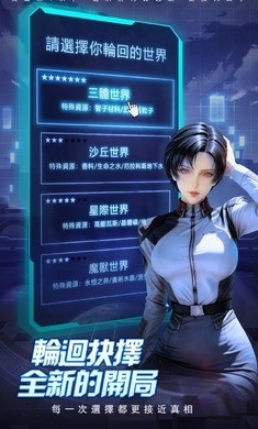 重启人生轮回重生模拟器