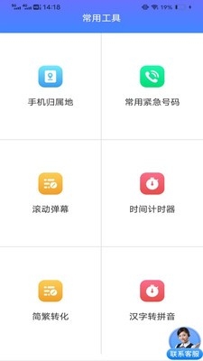即时畅享快扫王app