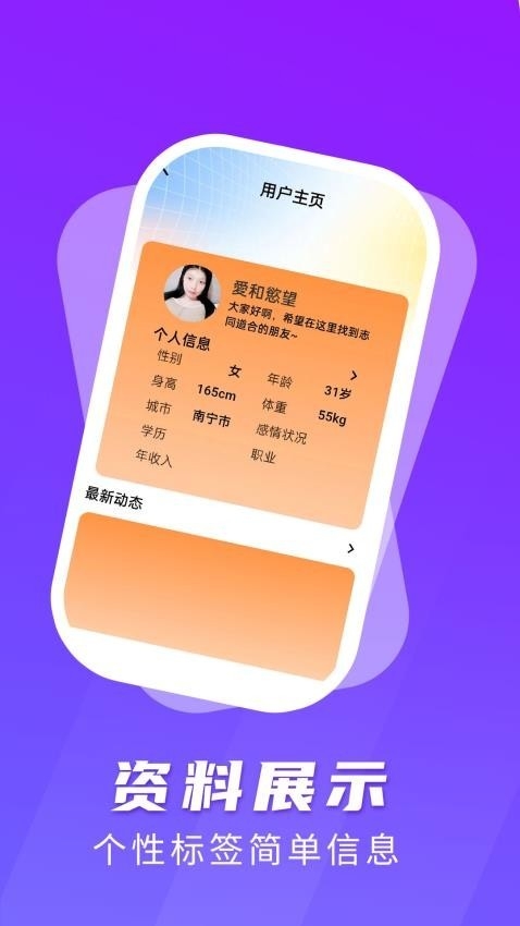 瓶子说app