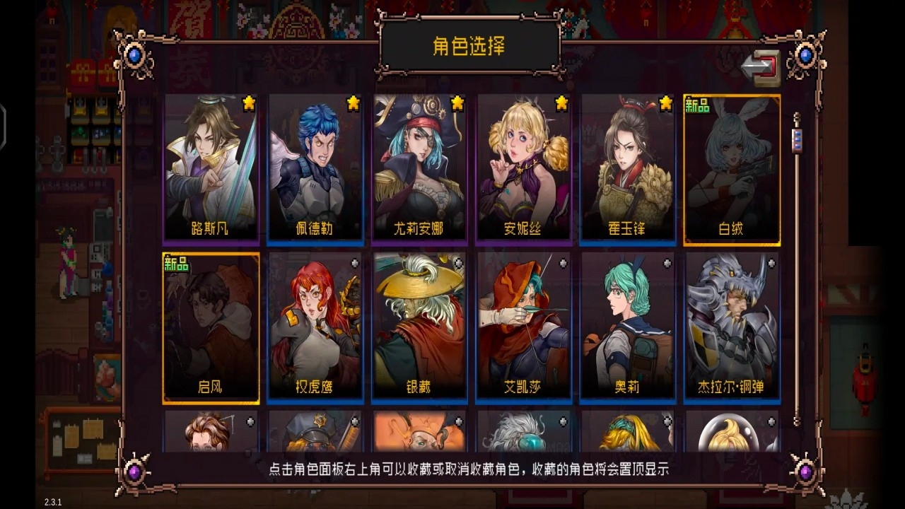 战魂铭人内置功能菜单