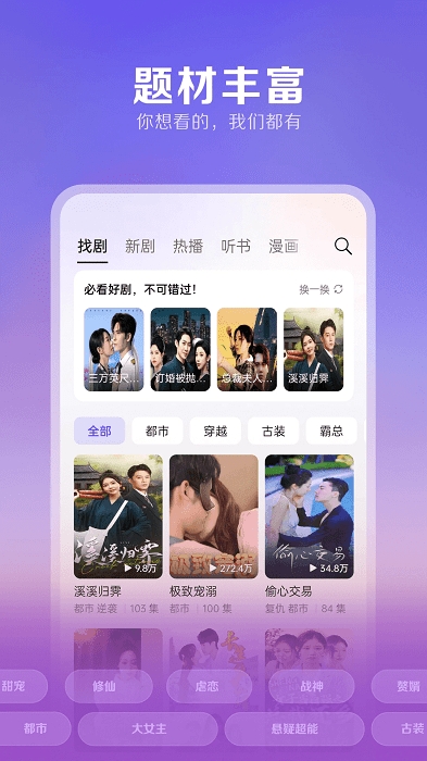 西饭短剧(Xifan Drama)