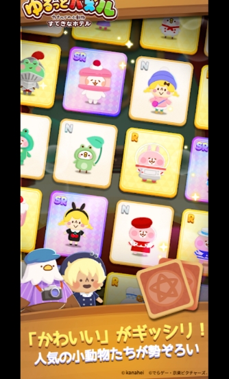 悠闲消消乐卡娜赫拉的小动物