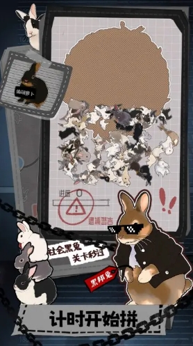 挤在一起的兔兔