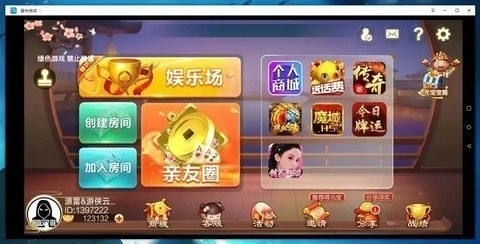 七星棋牌最新版