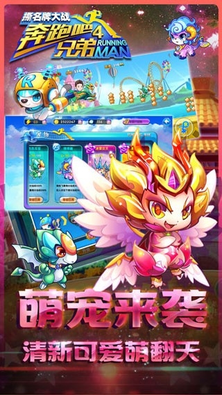 奔跑吧兄弟4撕名牌大战