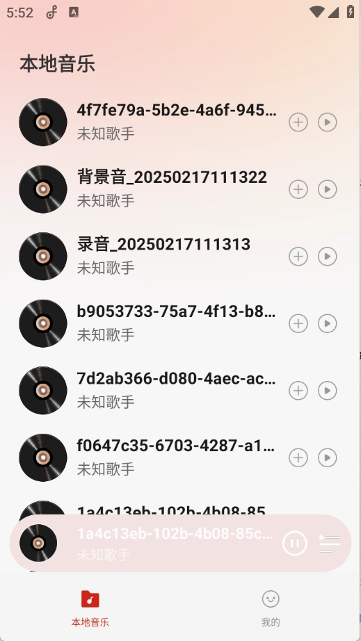 酷歌音乐播放器