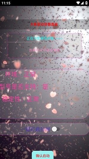 大象直装和平精英