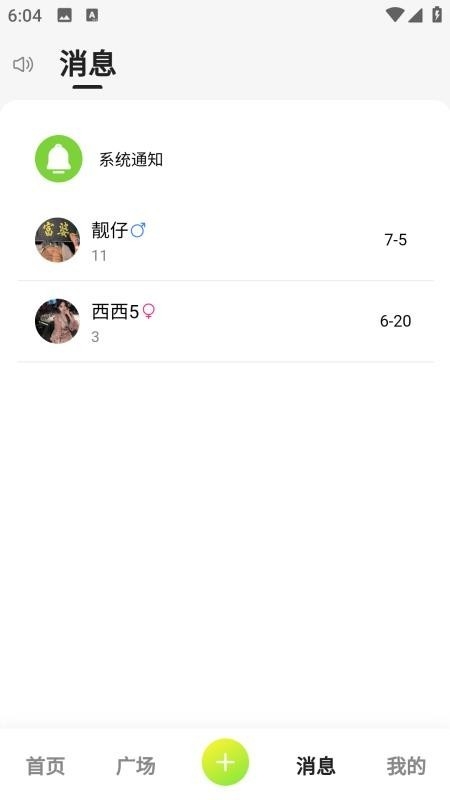 最靓app