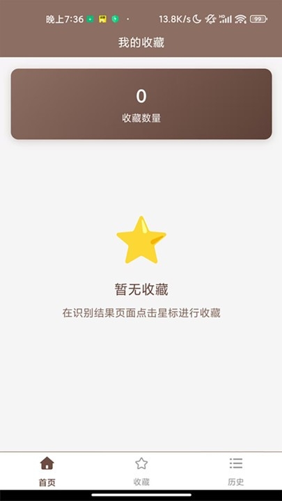 识菇app