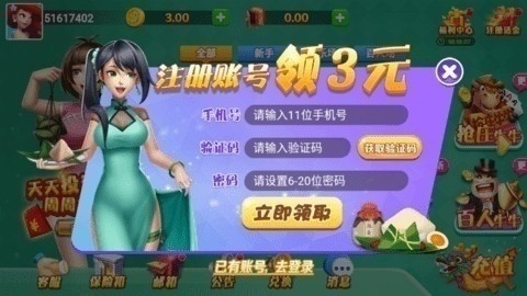 龙舟棋牌正式版官网版