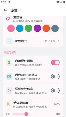 BiliPai第三方客户端